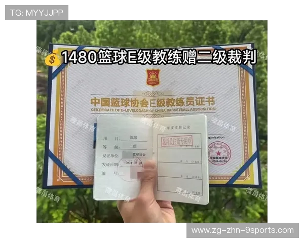 篮球教练员资格认证考试改革推进，篮球教练员证怎么考取